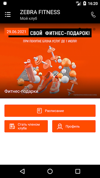 ZebraFitness