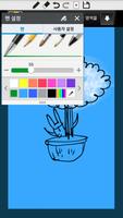 Simple Drawing Note