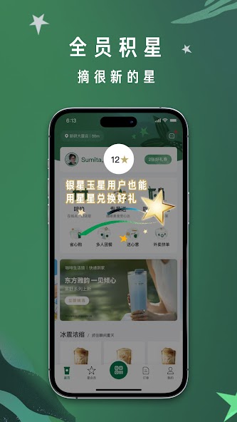 Starbucks China