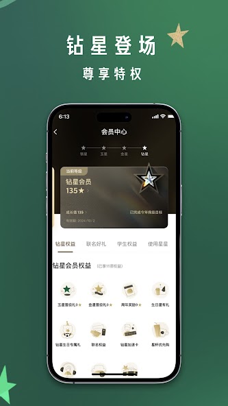 Starbucks China