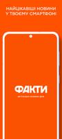 FAKTY: news ICTV