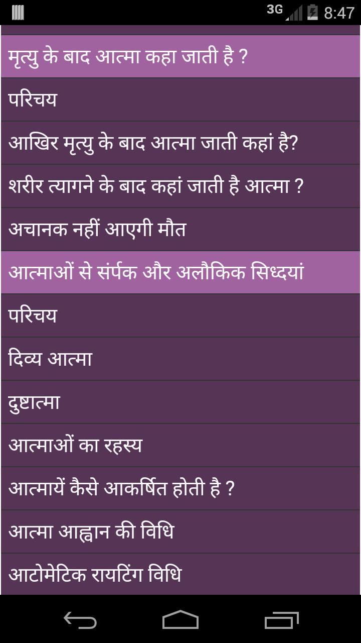 atma ka rahasya