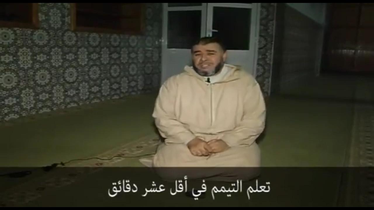How To wash  Janaba Ablution?