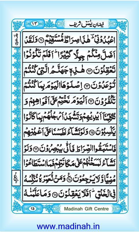 Yasin Sharif Arabic