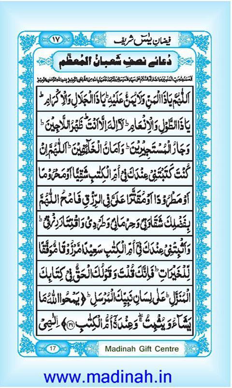 Yasin Sharif Arabic