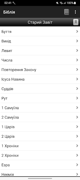 Ukrainian Bible