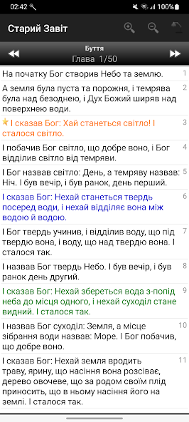 Ukrainian Bible