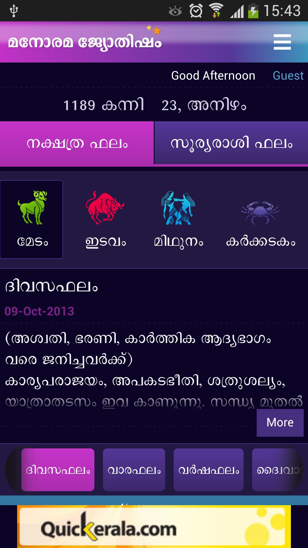 Manorama Jyothisham
