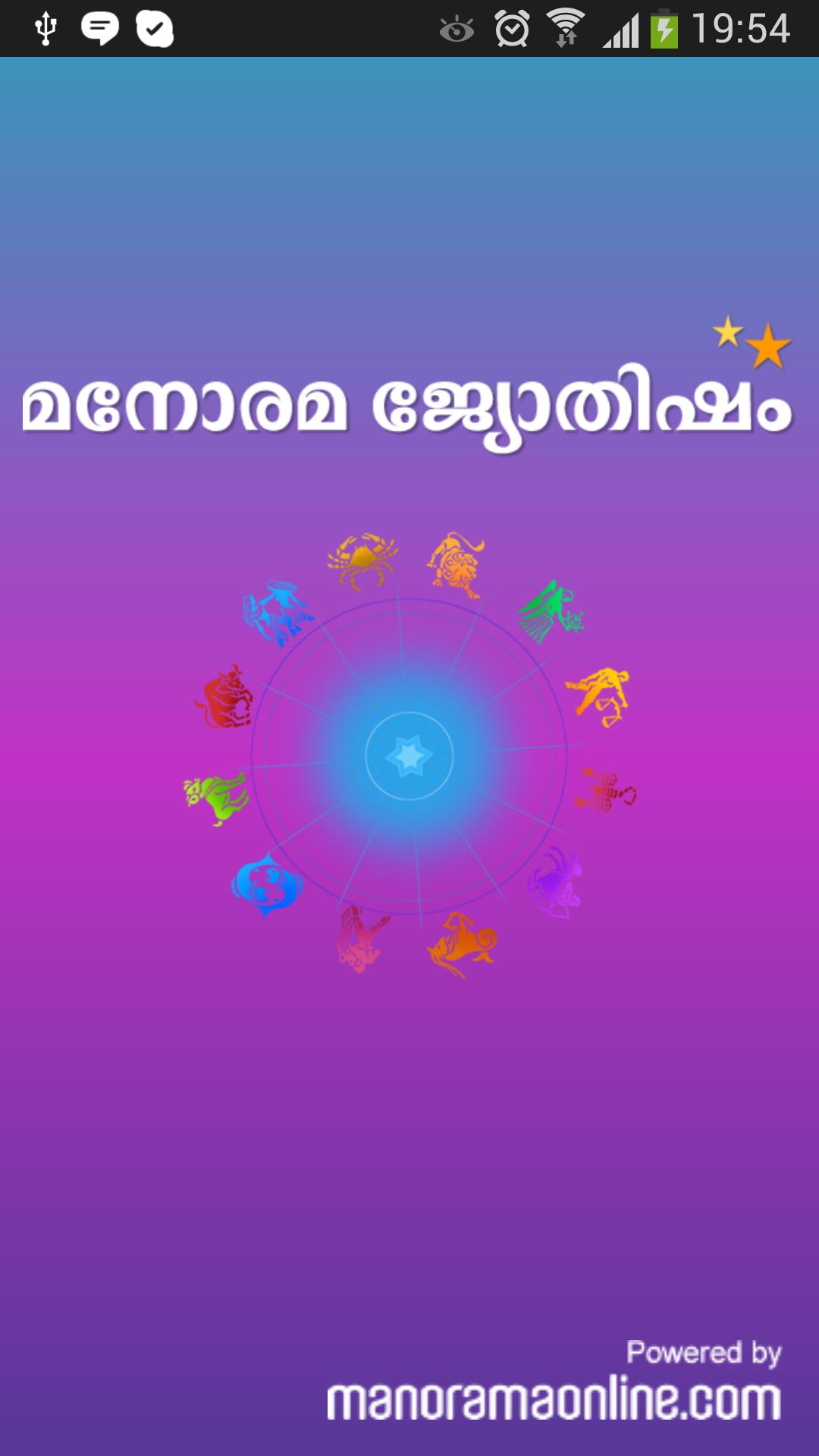 Manorama Jyothisham