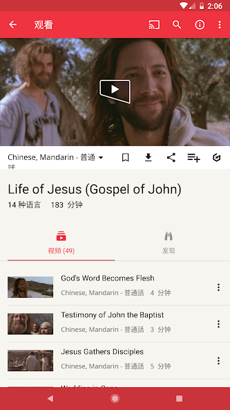 Jesus Film Project