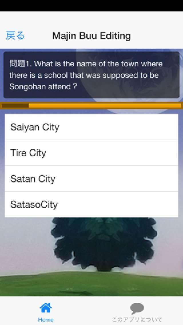 Maniactest for Dragonball