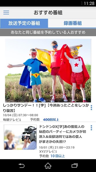 Panasonic Media Access