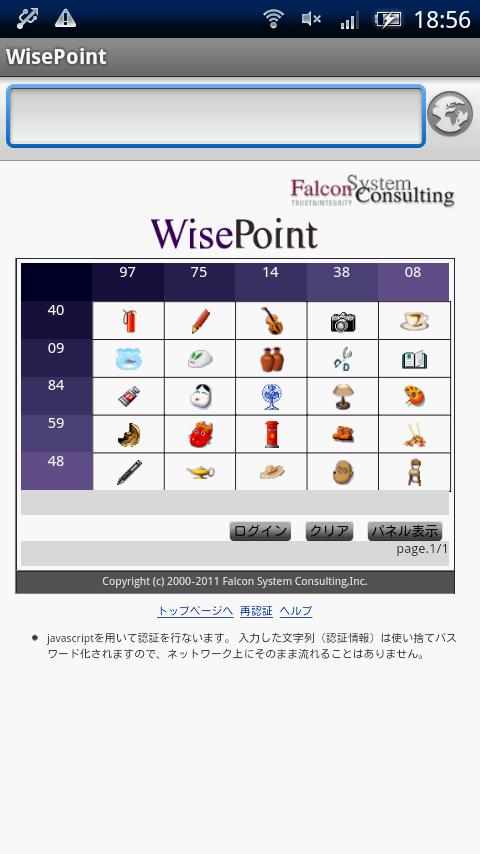 WisePointClient4
