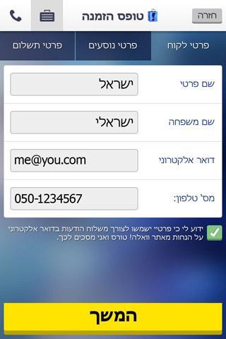 Walla tours formal application