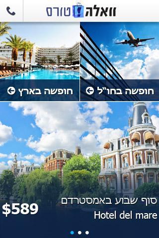 Walla tours formal application