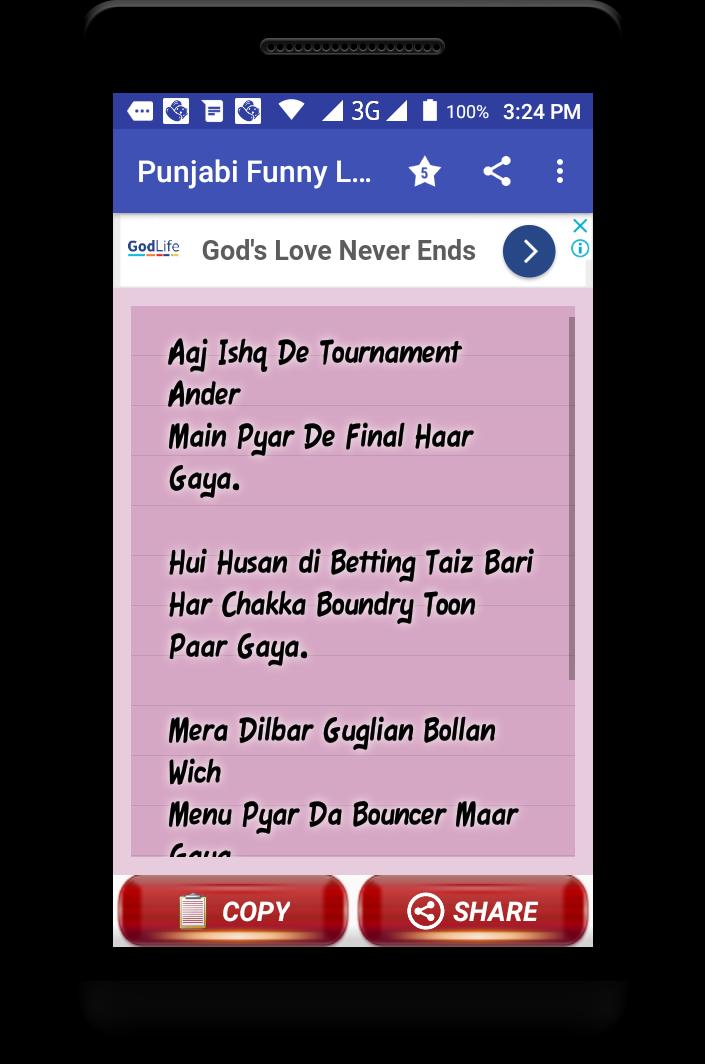 Punjabi Funny Lateefay