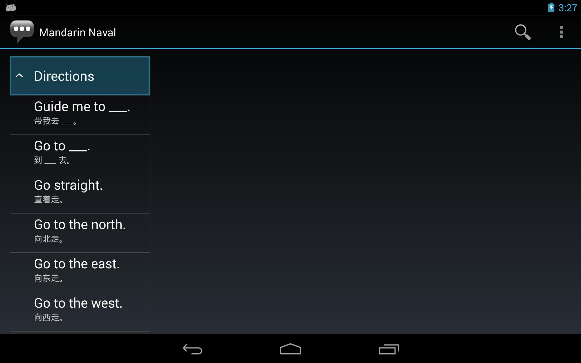 Mandarin Naval Phrases