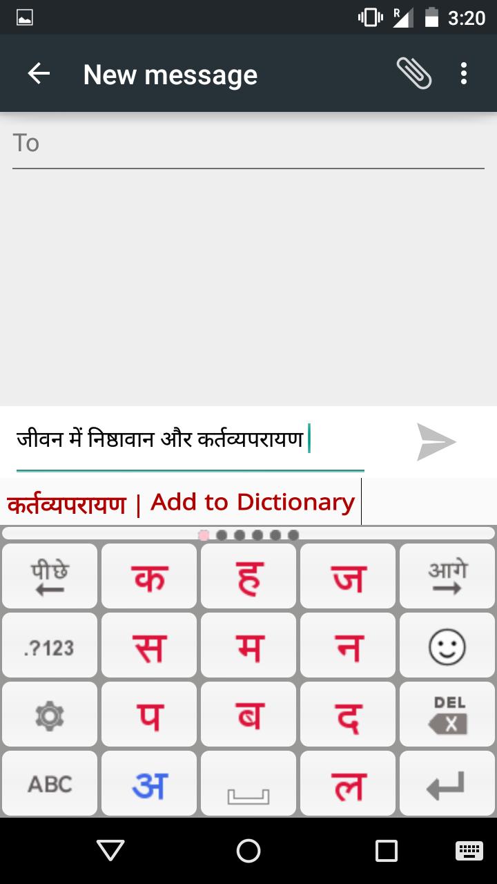 PaniniKeypad Hindi IME