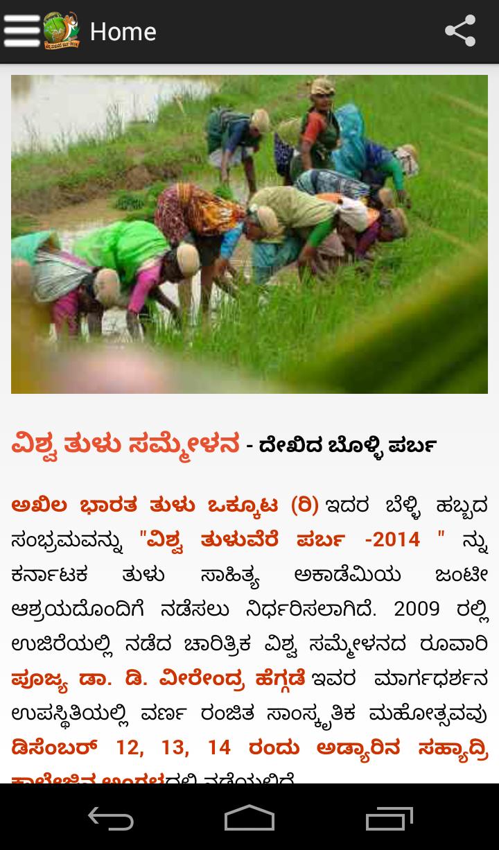 Vishwa Tuluvere Parbha