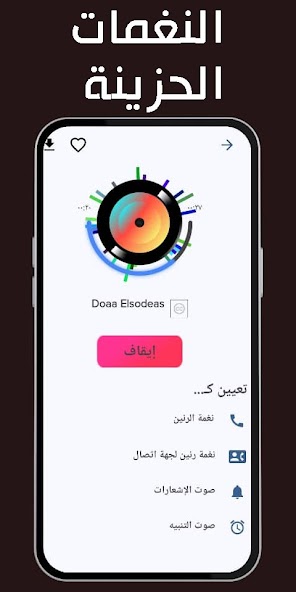 Sad ringtones phone 2024