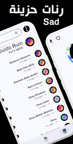 Sad ringtones phone 2024