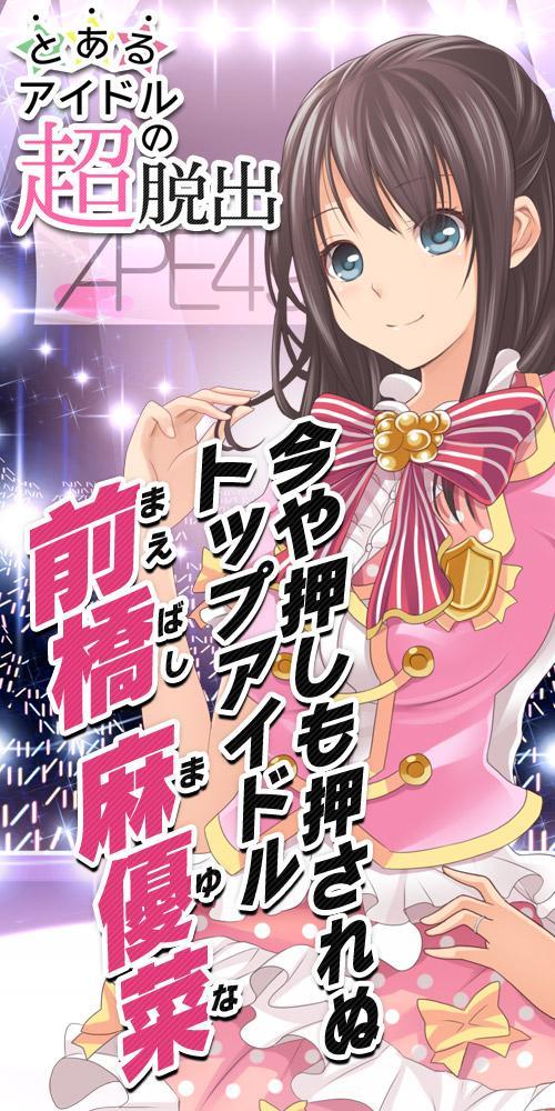 escape game idle Super escape