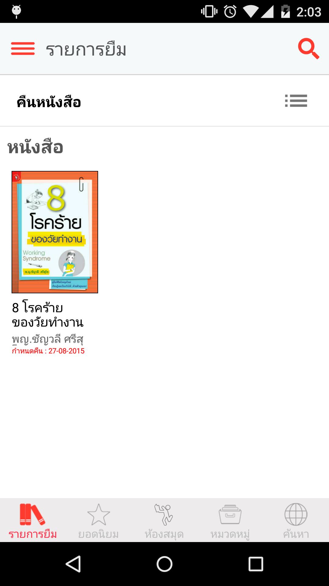 TK park Online Library