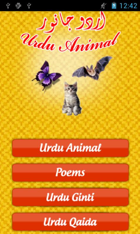 Learn Urdu Animals For Kids