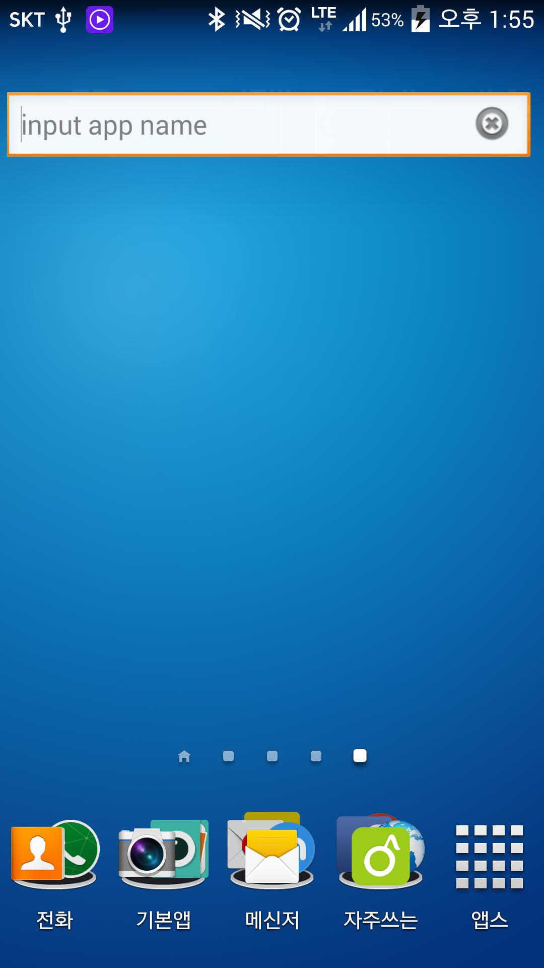 AppFinder (With Widget)