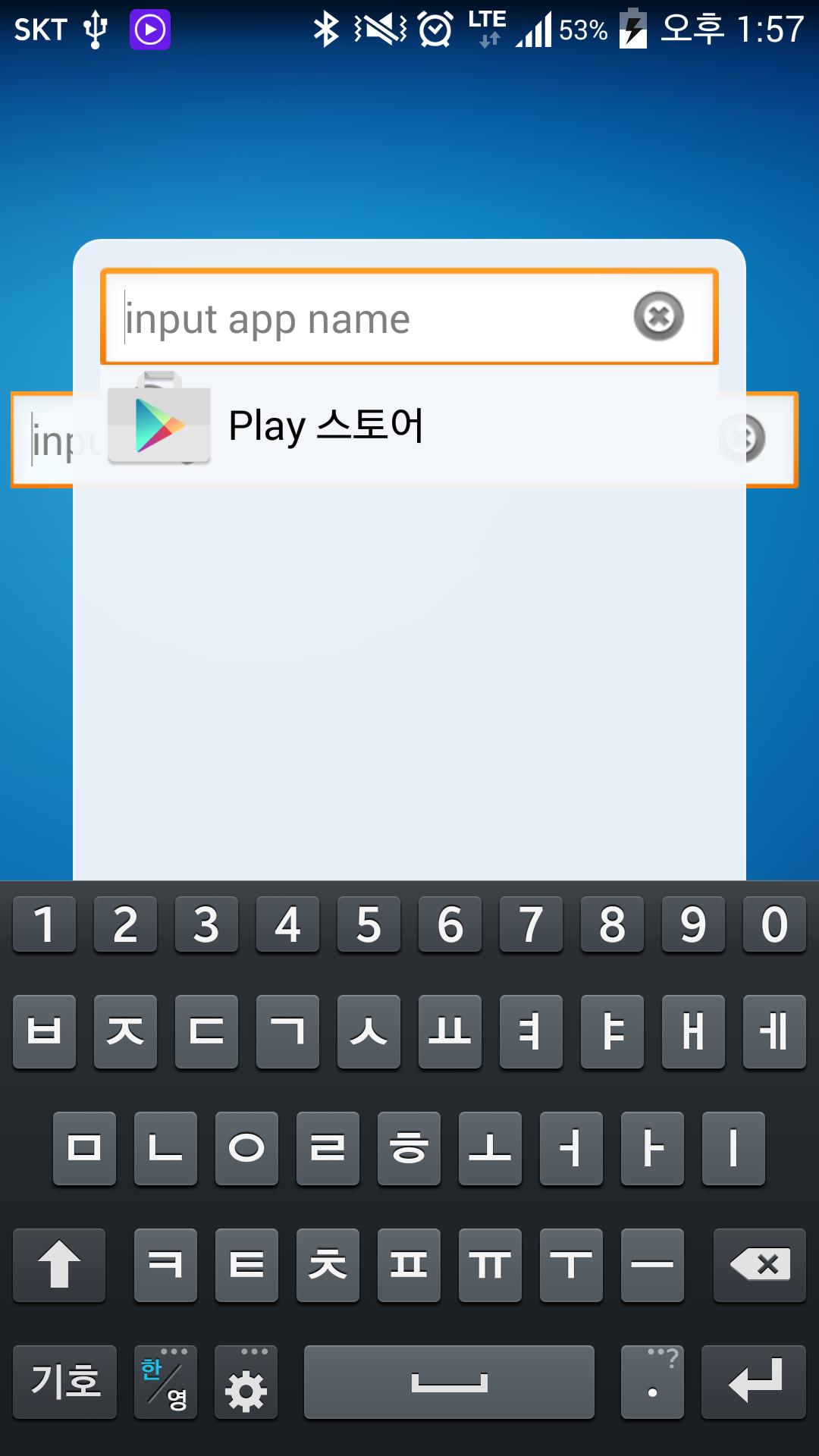 AppFinder (With Widget)