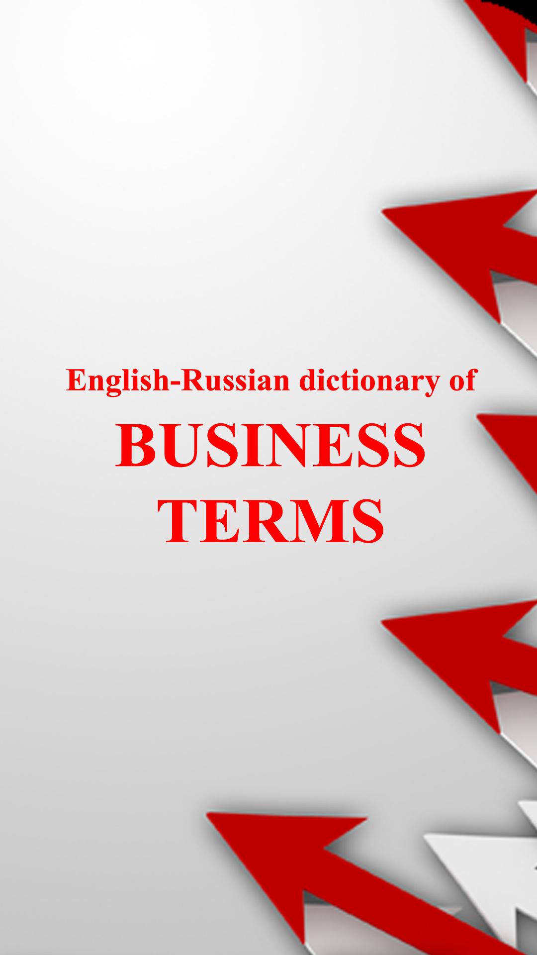 Dictionary of Business terms