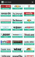 All News - Bangla News India