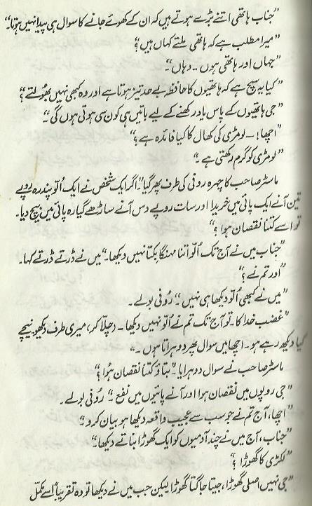 Himaqatien by Shafiq Ur Rehman