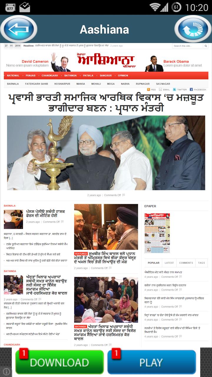 Punjabi Newspapers - India