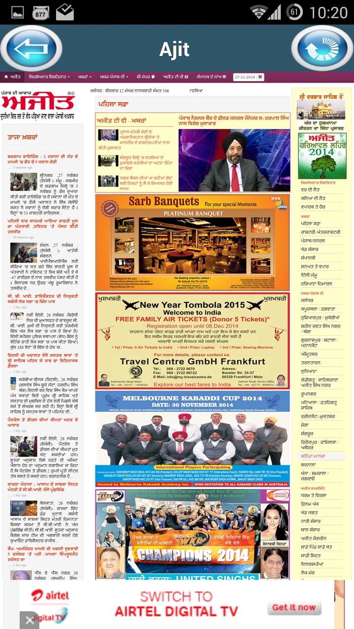 Punjabi Newspapers - India