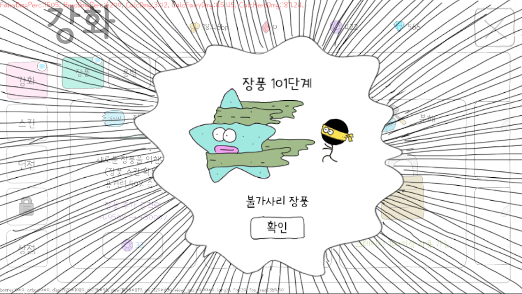 Stickman & Blast 2.0