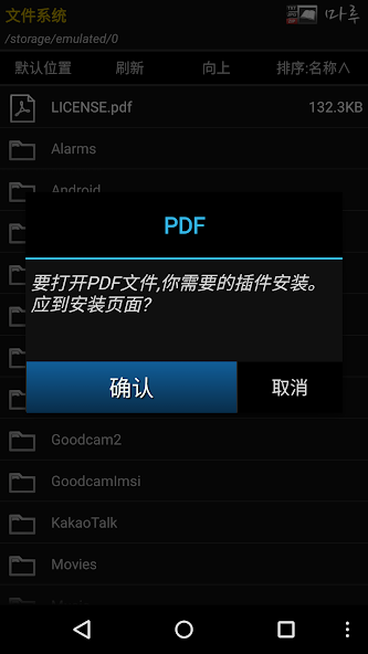 Maru PDF Plugin (armeabi)