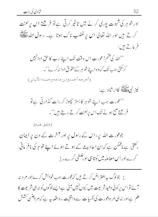 Shadi Ki Haseen Raat