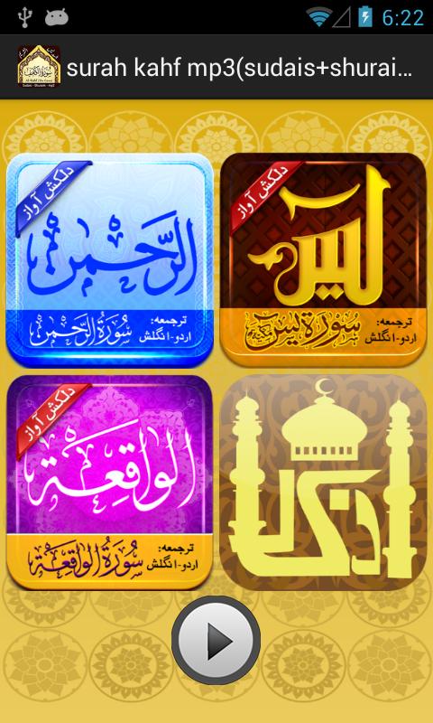 Surah Al-Kahf audio-Quran MP3