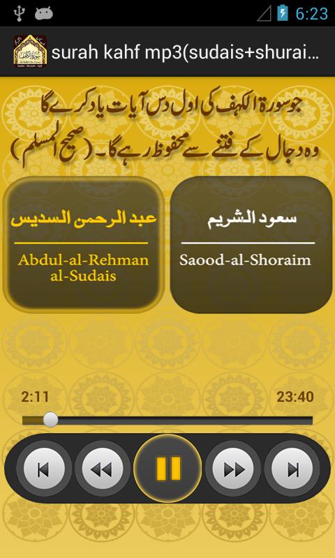 Surah Al-Kahf audio-Quran MP3
