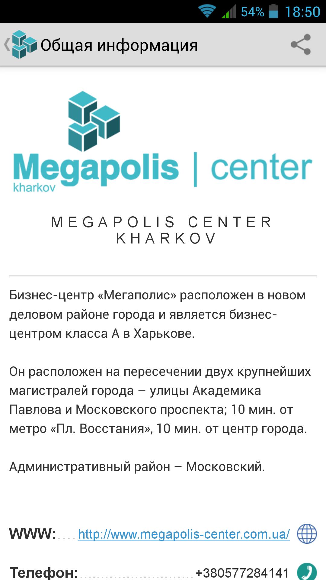BC Megapolis Kharkov