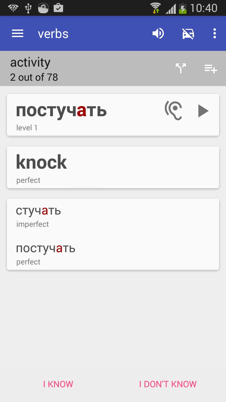 Russian in Words