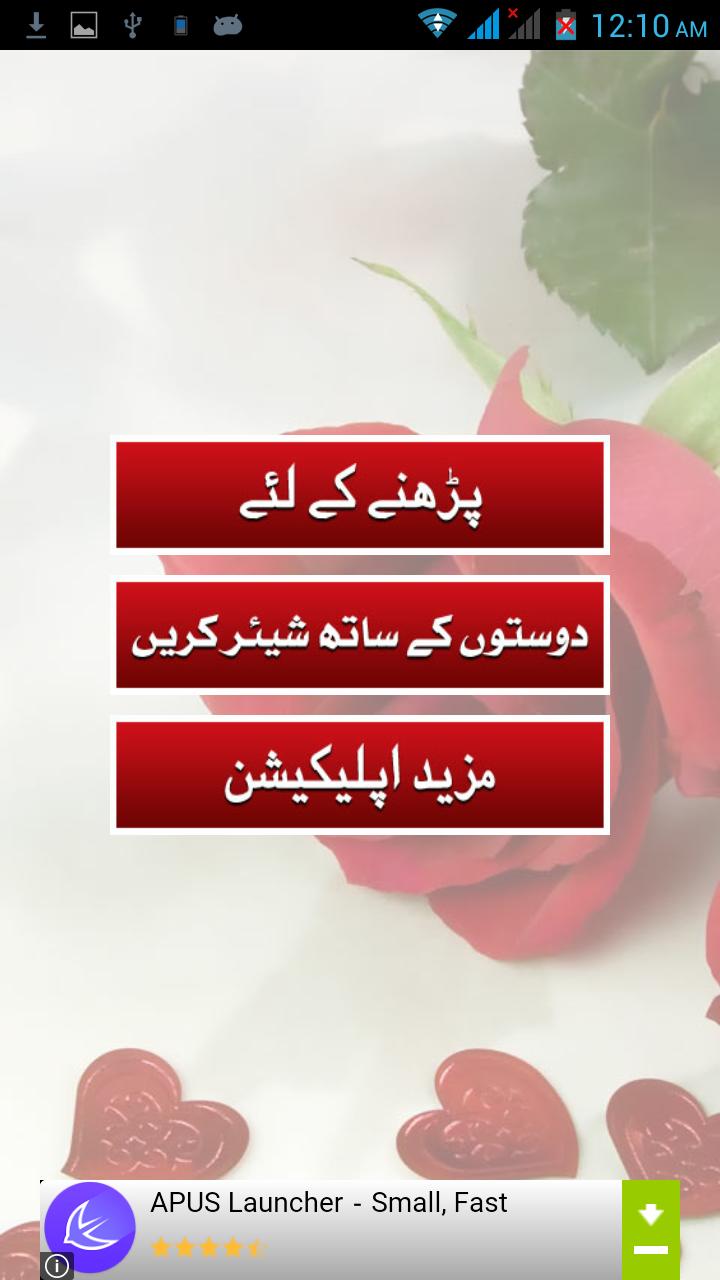 Urdu Romantic Shayari