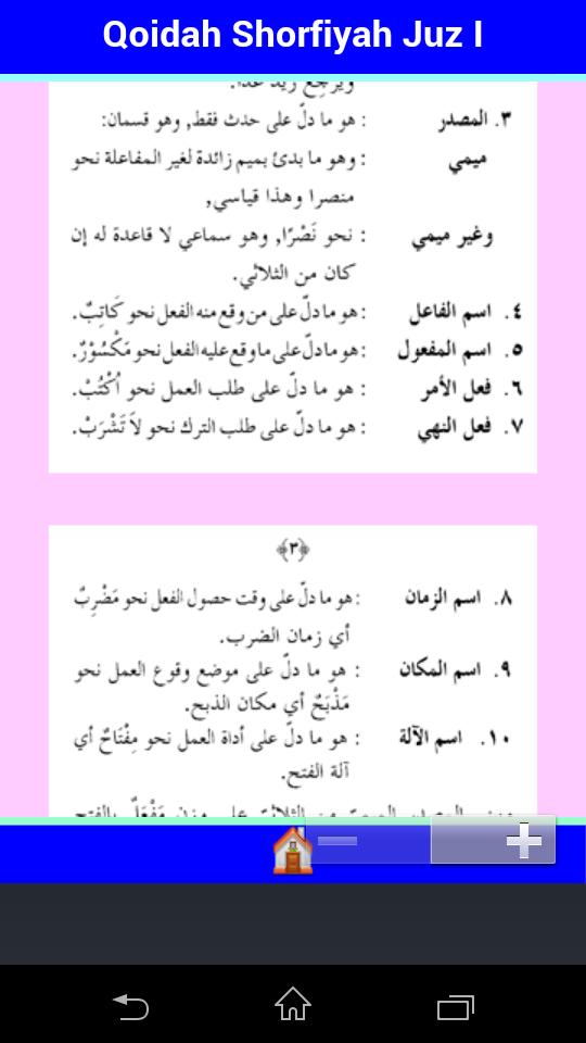 Qoidah Shorfiyah Juz I