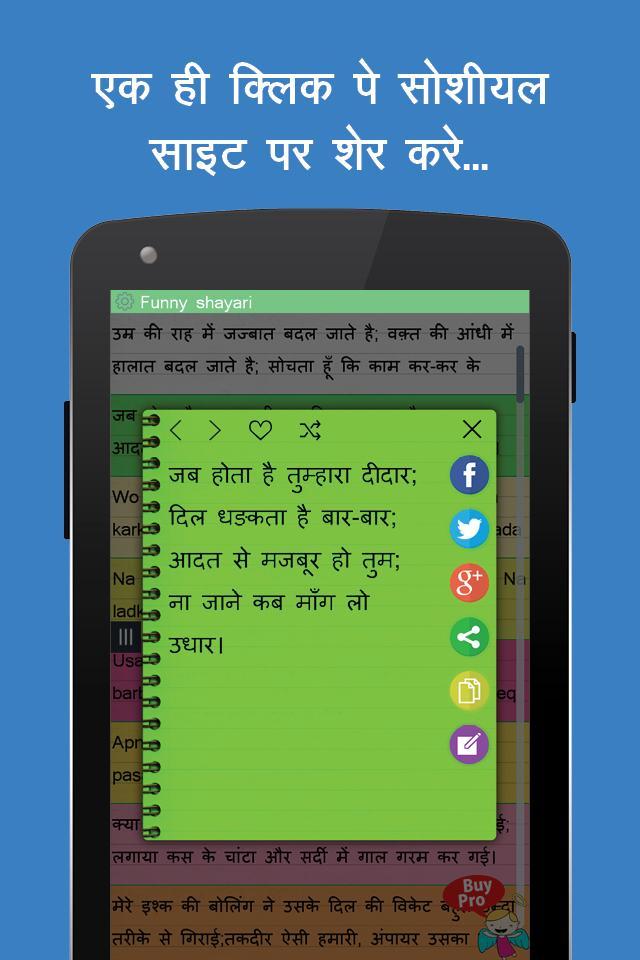 Hindi status, quotes and jokes