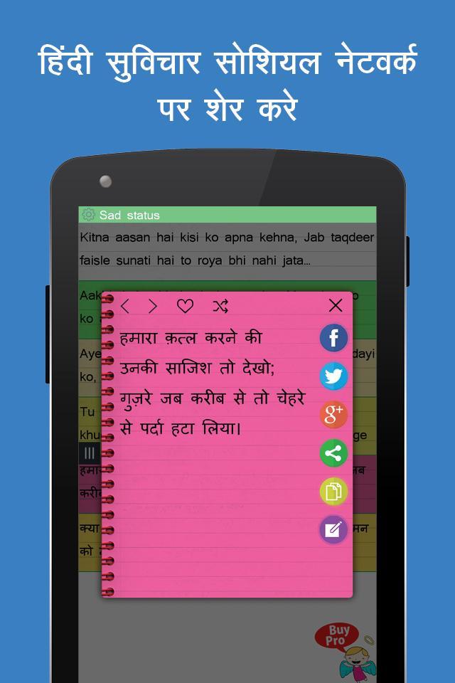 Hindi status, quotes and jokes