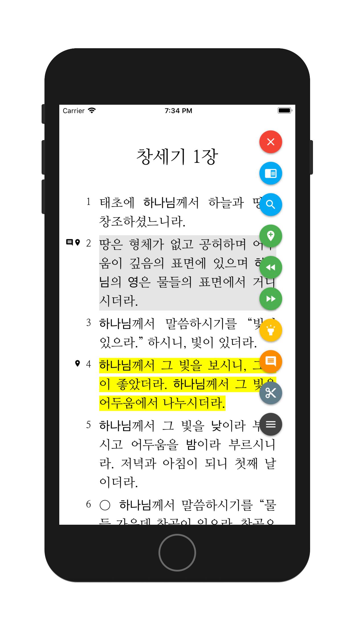 KoreanKingJamesBible