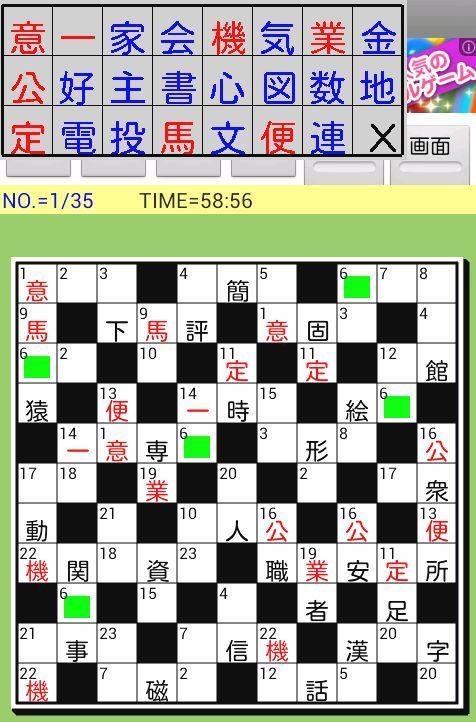 Brain puzzle aKanjiNunkuro4