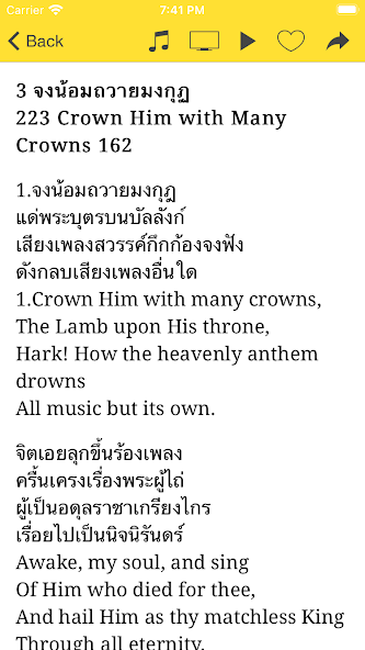 Thai SDA Hymnal