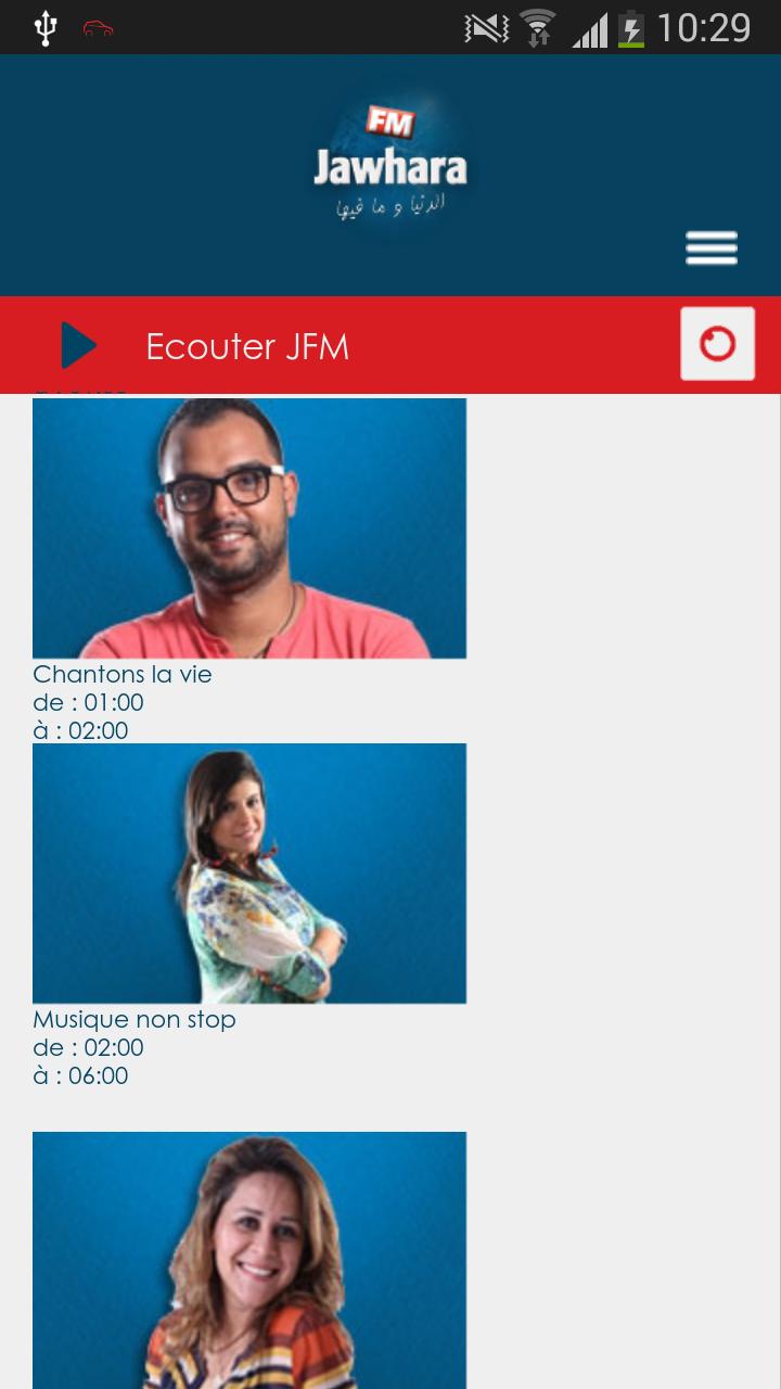 Jawhara FM (Officiel)